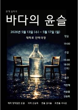바다의 윤슬