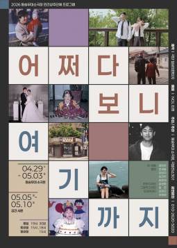 어쩌다 보니 여기까지