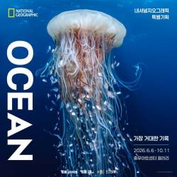 내셔널지오그래픽 특별기획 : OCEAN 가장 거대한 기록