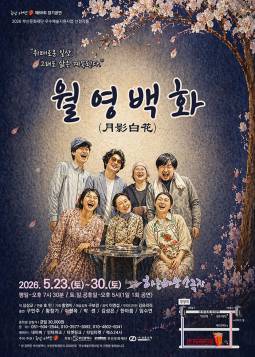월영백화(부산)