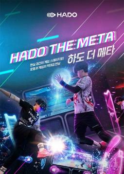 AR피구 스포츠 HADO