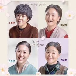 사랑해 엄마(수원)