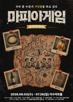 마피아 게임(대전)