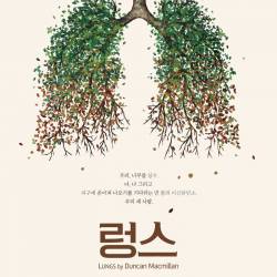 렁스 : 연극열전10_아홉 번째 작품