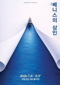 베니스의 상인