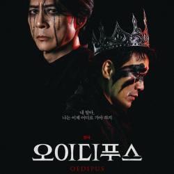 오이디푸스