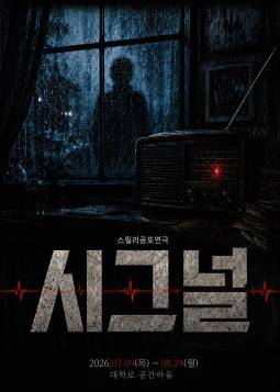 시그널