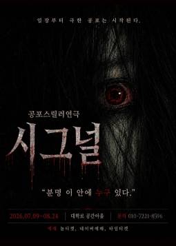 시그널