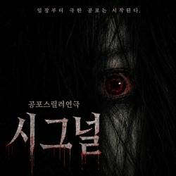 시그널