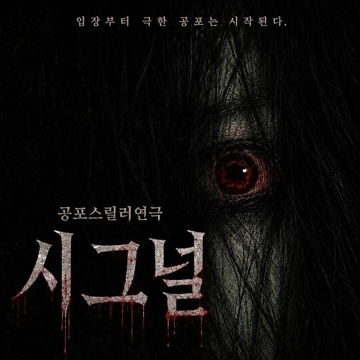 시그널