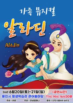 알라딘(용인)