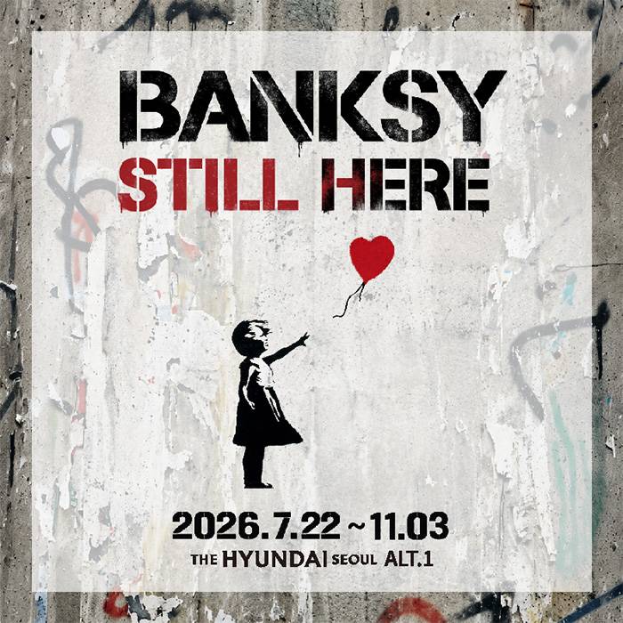 뱅크시 : Still Here
