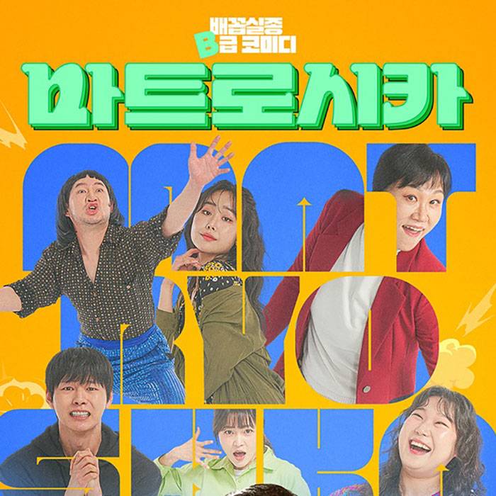 마트로시카