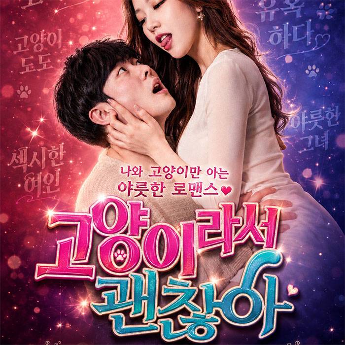 고양이라서 괜찮아(대전)