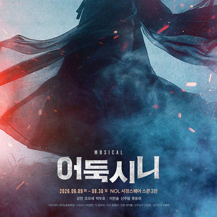 어둑시니