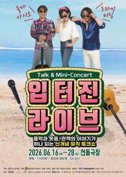 입터진 라이브