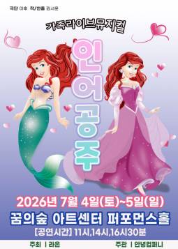 인어공주(강북)