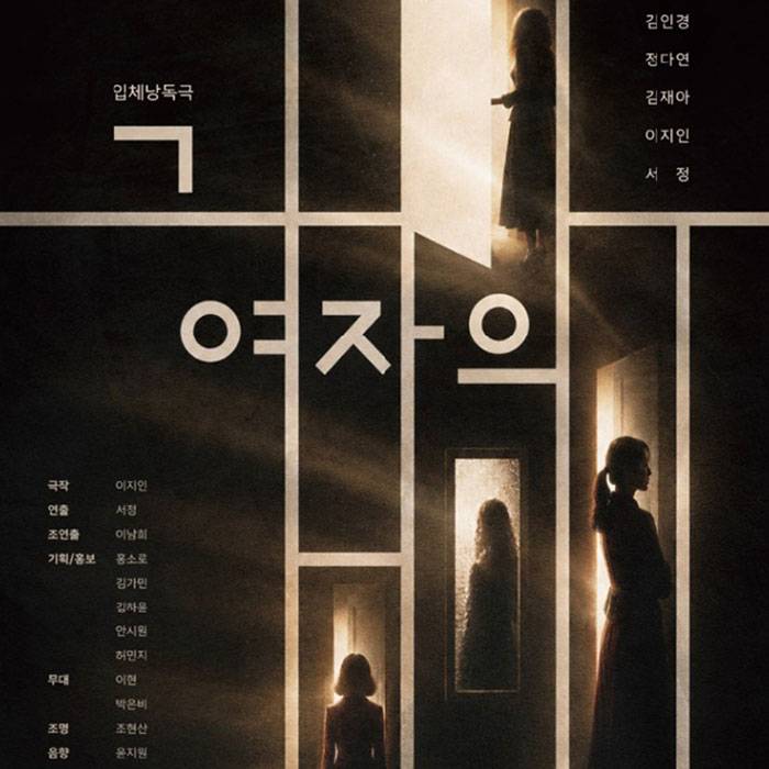 그 여자의 방