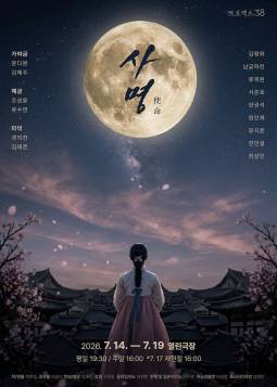 사명