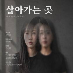 살아가는 곳