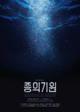 종의 기원