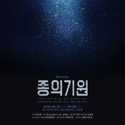 종의 기원