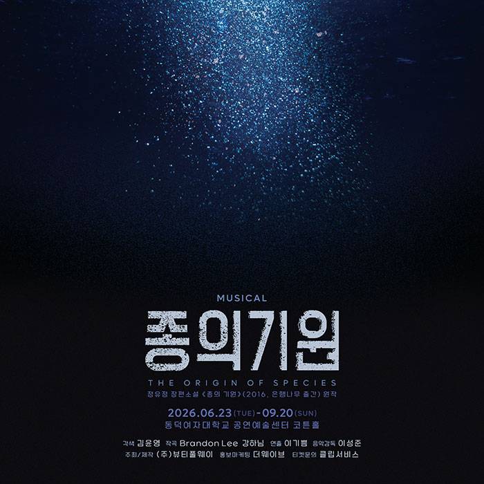 종의 기원