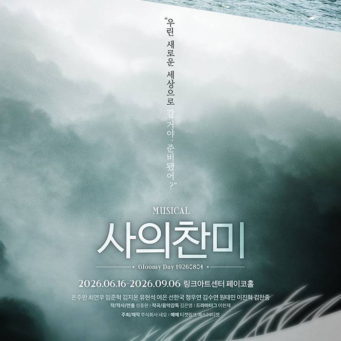 사의 찬미