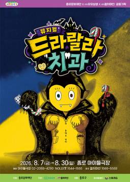 드라랄라 치과
