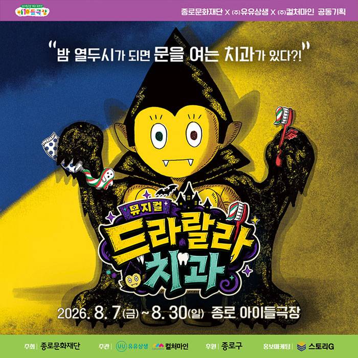 드라랄라 치과