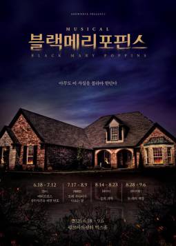 블랙메리포핀스