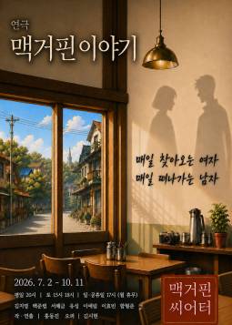맥거핀이야기