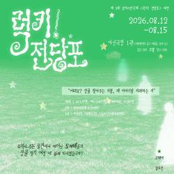 럭키! 전당포(대전)