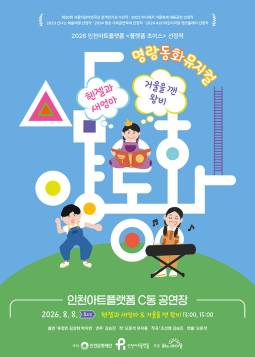 삼양동화(인천)