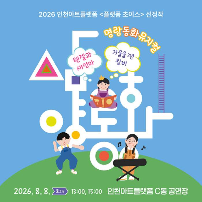 삼양동화(인천)