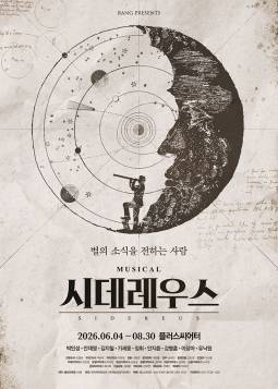 시데레우스