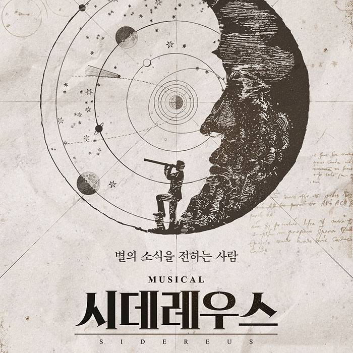 시데레우스
