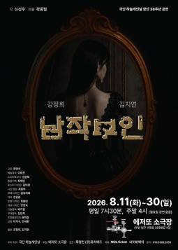 남작부인(부산)