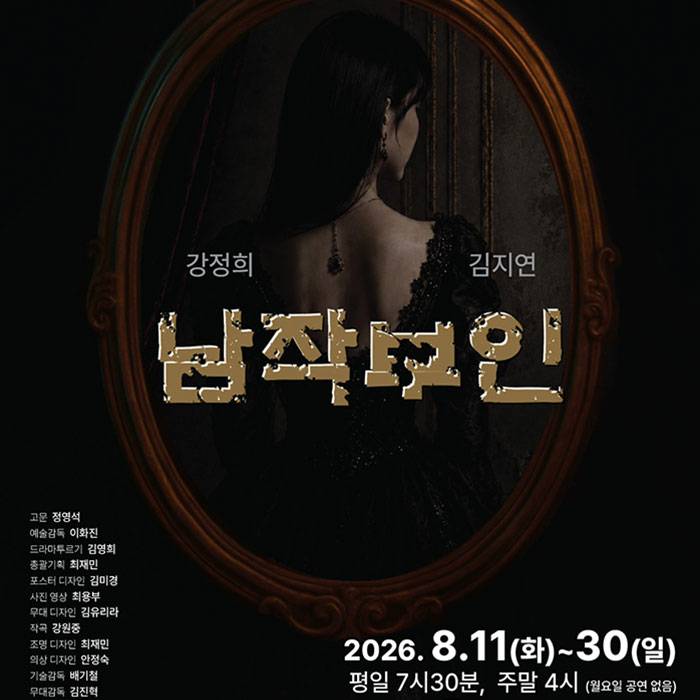 남작부인(부산)