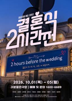 결혼식 2시간 전(광주)