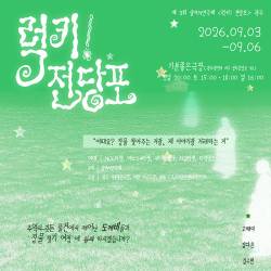 럭키! 전당포(광주)