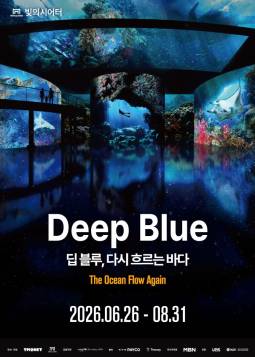 Deep Blue, 다시 흐르는 바다