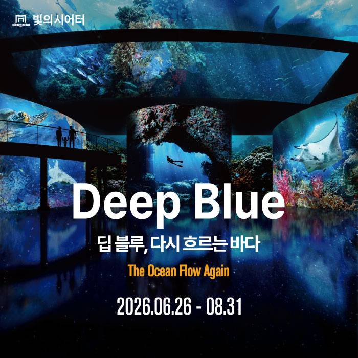 Deep Blue, 다시 흐르는 바다