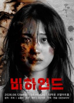비하인드