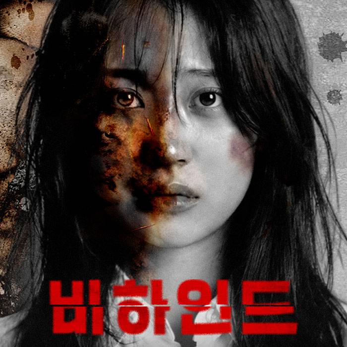 비하인드