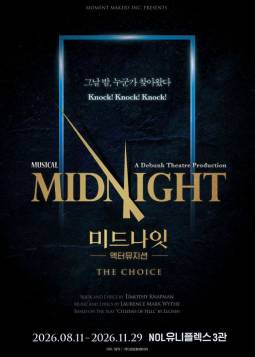 미드나잇 : 액터뮤지션 ＜THE CHOICE＞