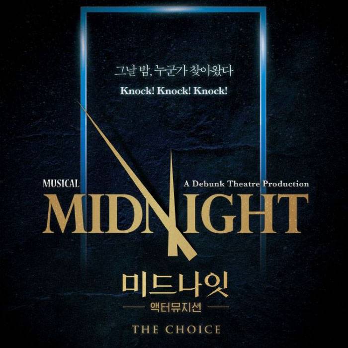 미드나잇 : 액터뮤지션 ＜THE CHOICE＞