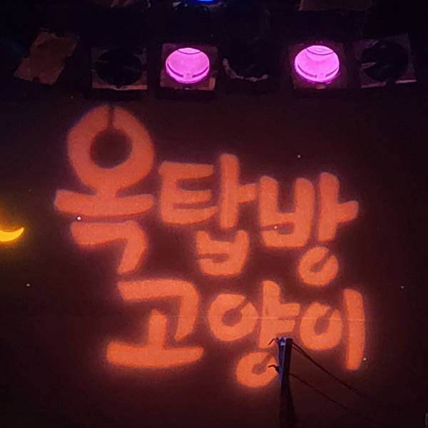 후기 이미지