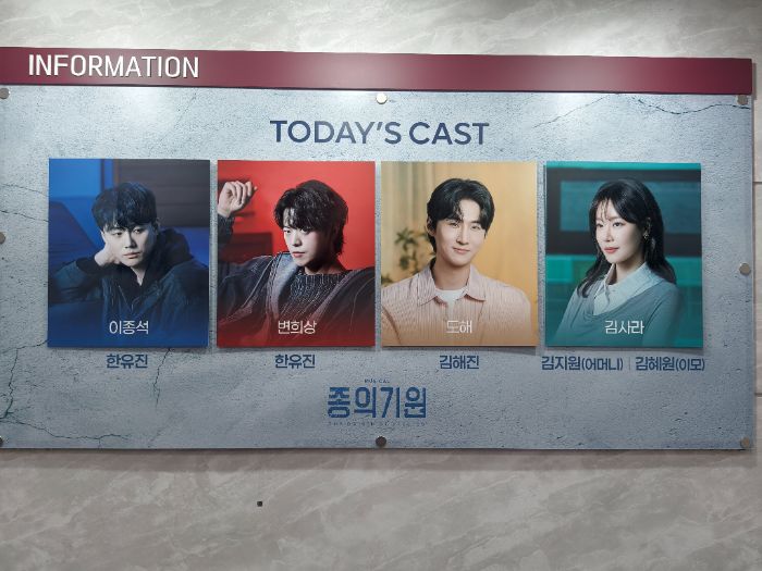뮤지컬] 종의 기원 - 타임티켓